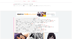 Desktop Screenshot of kyuusai2nd.net